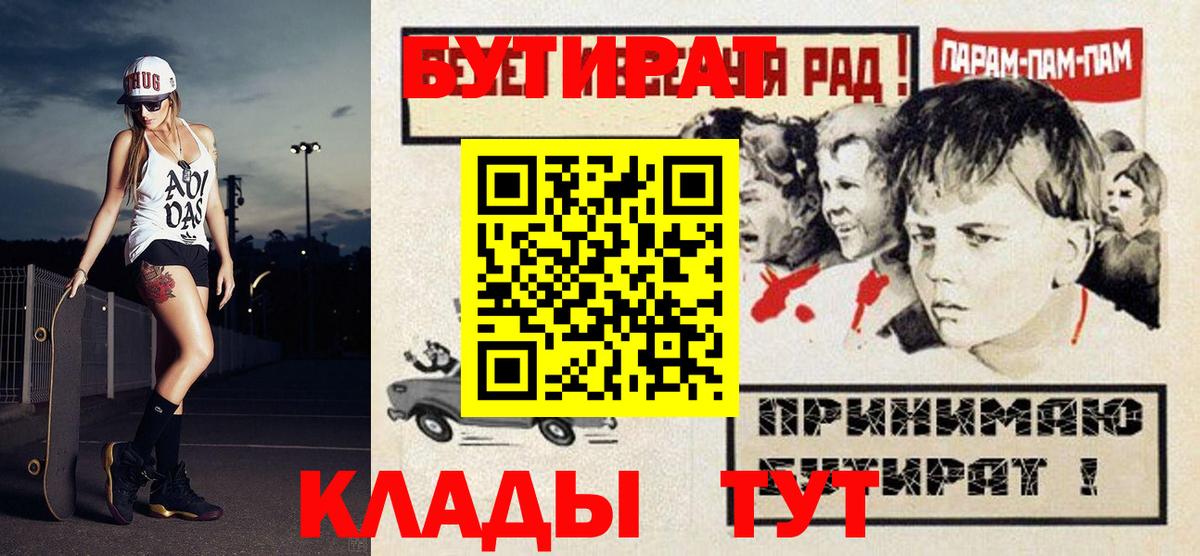 Бутират бутик  Вход с VPN  Партизанск 