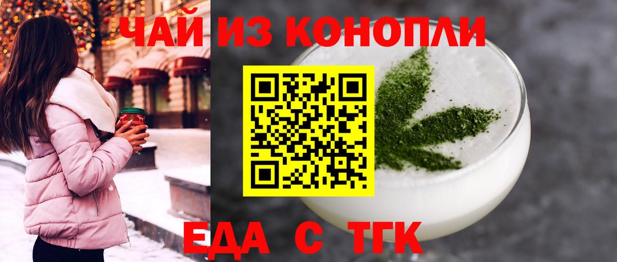Партизанск  Cannafood марихуана  Вход с VPN 