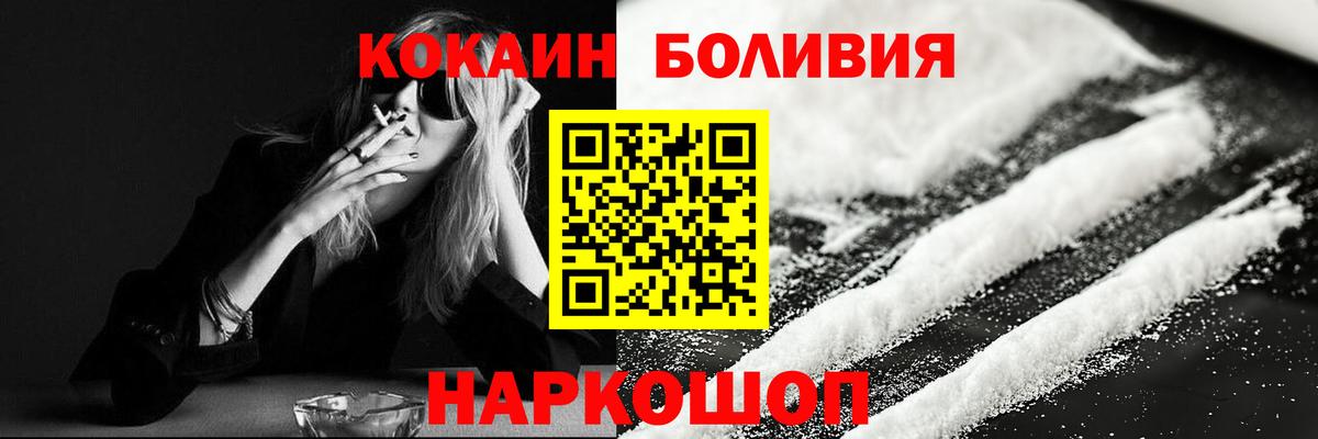 Cocaine VHQ  Вход с VPN  Кокаин FishScale  Партизанск 
