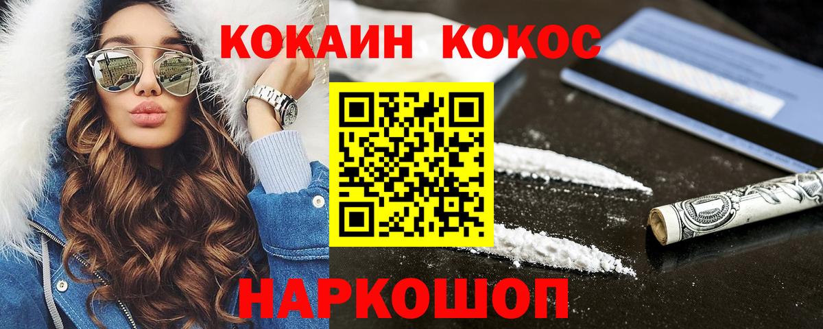 Cocaine Fish Scale Партизанск