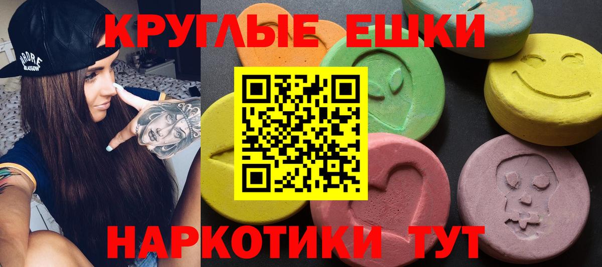 Партизанск  Экстази  Вход с VPN  Экстази ешки 
