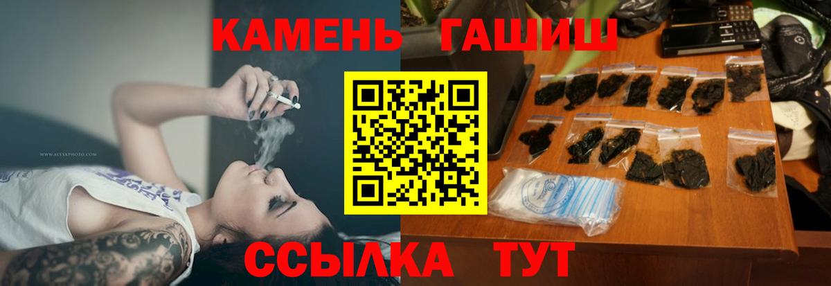 ГАШИШ хэш  ГАШ Premium  Вход с VPN  Партизанск 