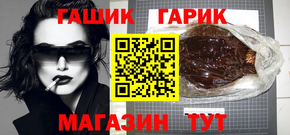 ГАШИШ убойный Партизанск