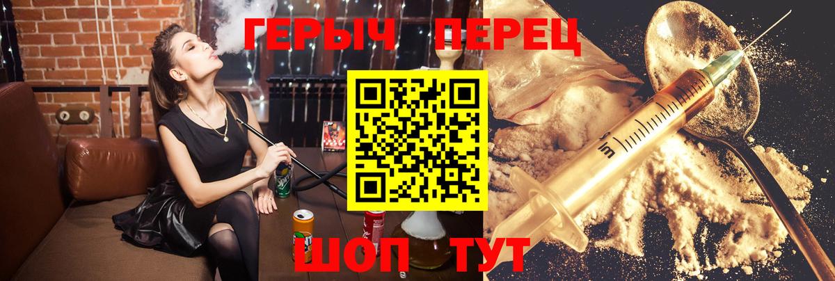 ГЕРОИН VHQ Партизанск
