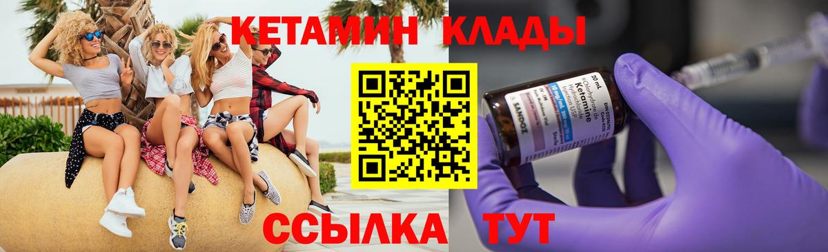 Партизанск  КЕТАМИН ketamine    зеркало  Вход с VPN 
