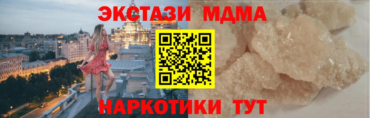 МДМА молли  MDMA молли  Партизанск  Вход с VPN 
