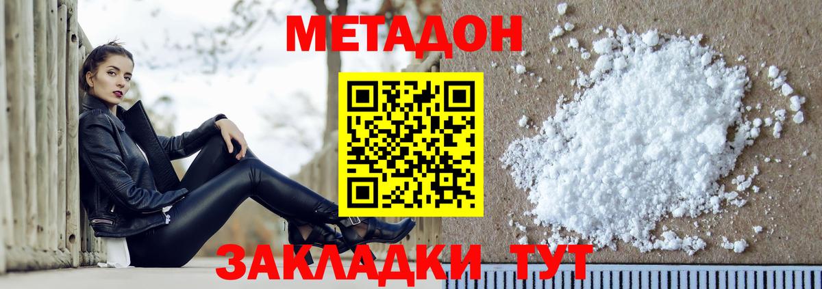 МЕТАДОН VHQ  Метадон VHQ  Вход с VPN  Партизанск 