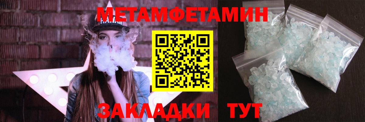 Партизанск  Первитин мет  Вход с VPN  МЕТАМФЕТАМИН  Первитин мет 
