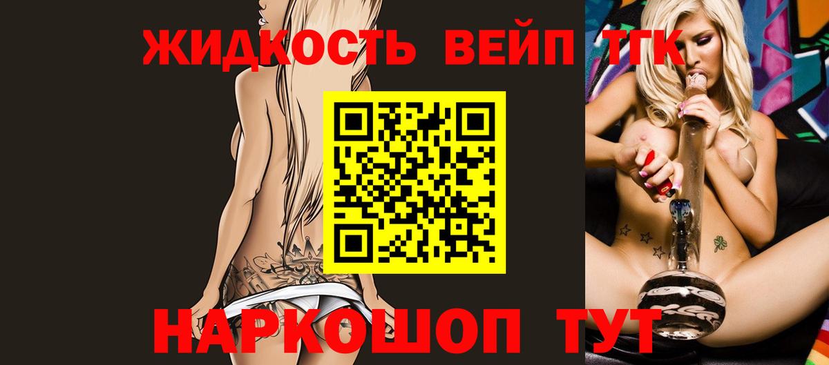 Партизанск  Дистиллят ТГК концентрат  Вход с VPN  Дистиллят ТГК гашишное масло 