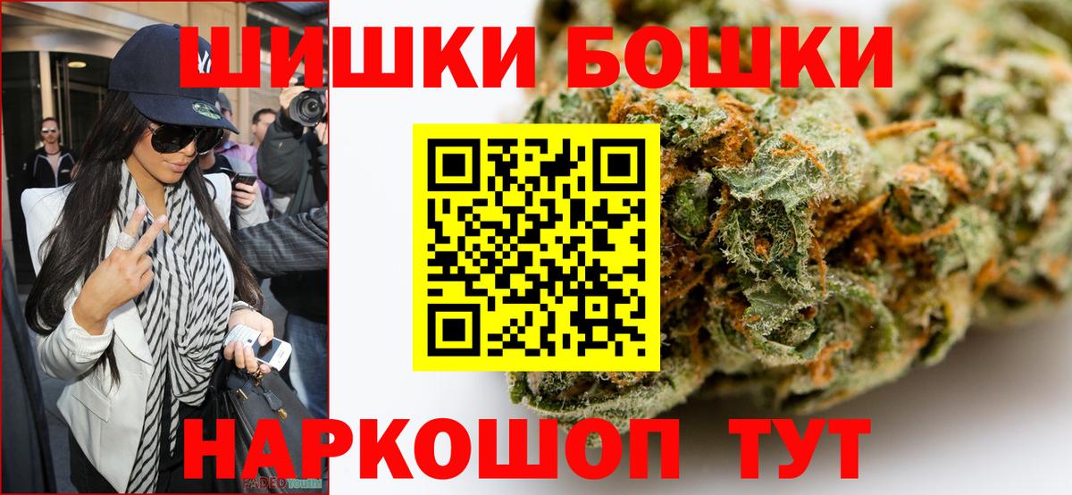 Бошки Шишки конопля Партизанск